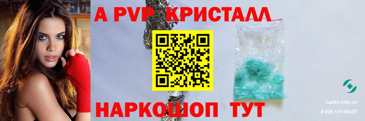 Каспийск  Alfa_PVP кристаллы  Alpha PVP мука  Вход с VPN 