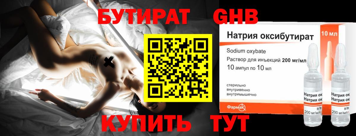 Каспийск  Бутират вода  Вход с VPN 