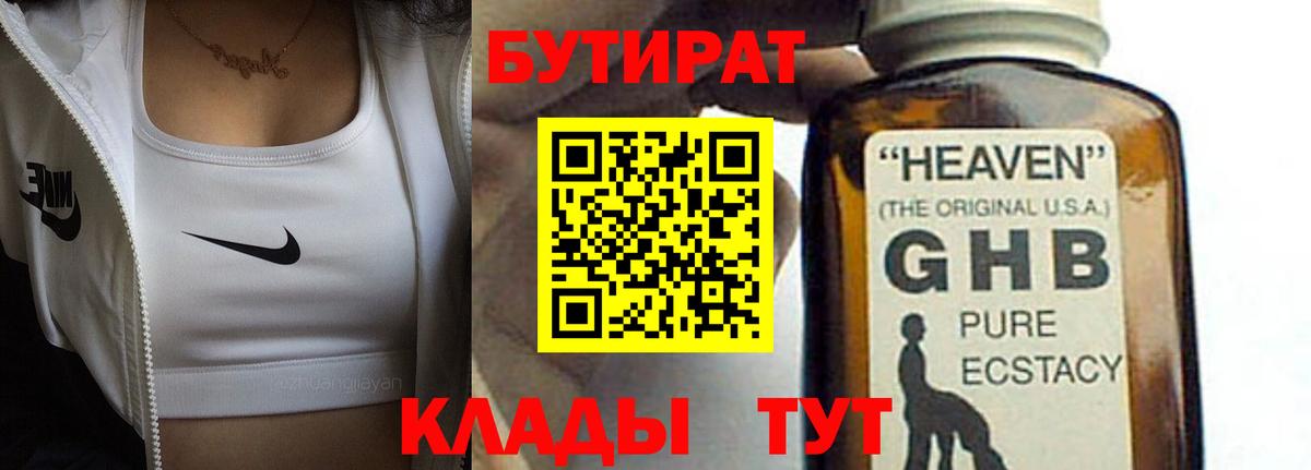 Бутират оксана Каспийск