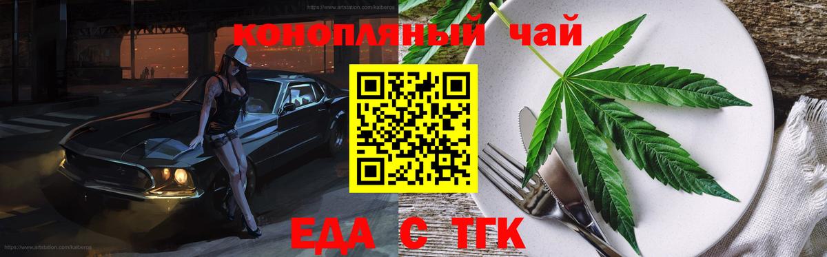 Canna-Cookies марихуана  Вход с VPN  Каспийск 