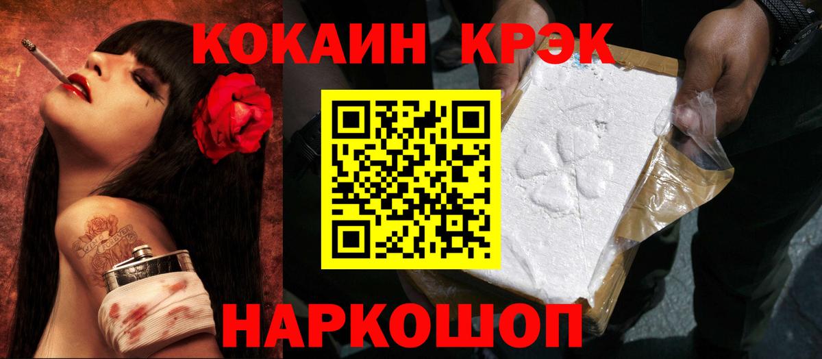 Кокаин Fish Scale Каспийск
