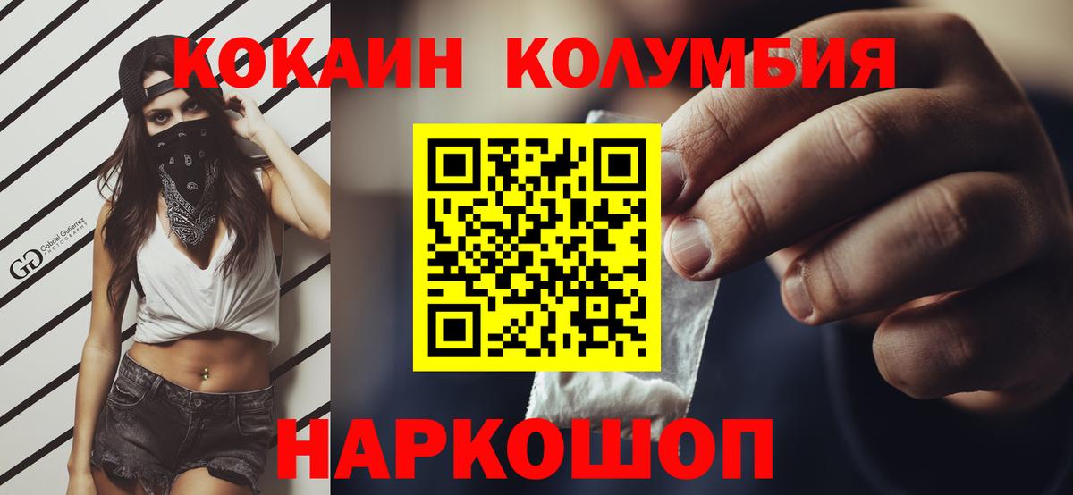 Cocaine Перу  Вход с VPN  Cocaine 99%  Каспийск 