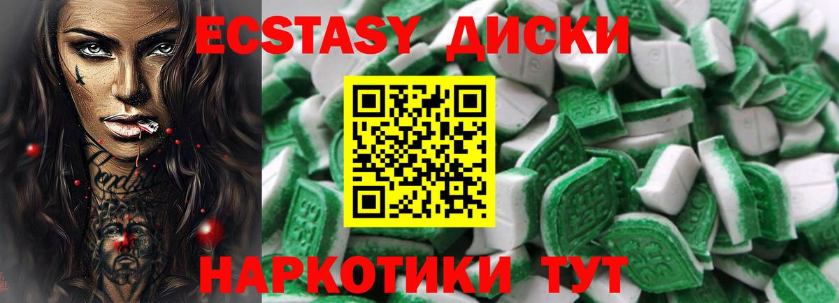 ЭКСТАЗИ 300 mg Каспийск