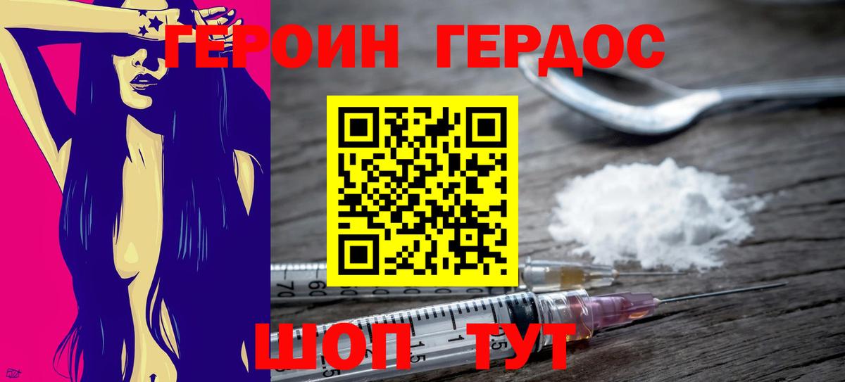 ГЕРОИН гречка  Вход с VPN  Каспийск 