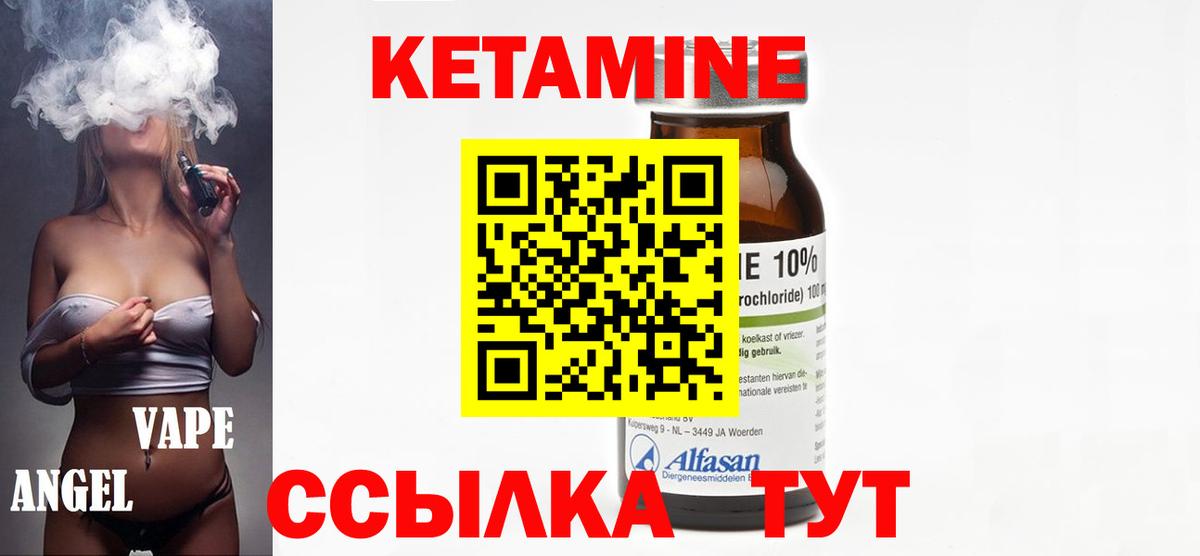 Кетамин VHQ  Вход с VPN  blacksprut зеркало  Каспийск 