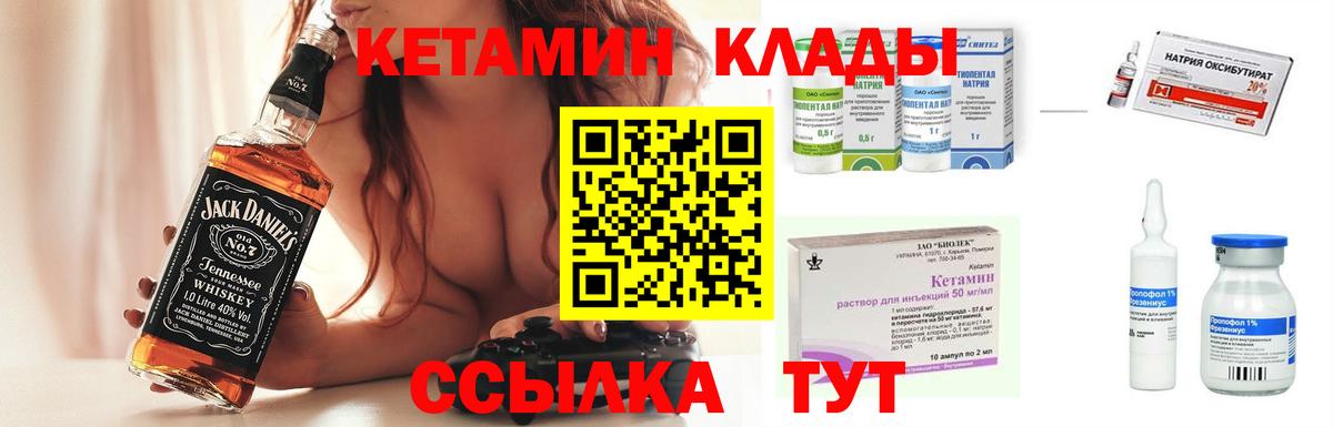 Кетамин ketamine Каспийск