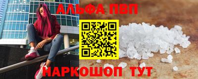 Альфа ПВП Бийск