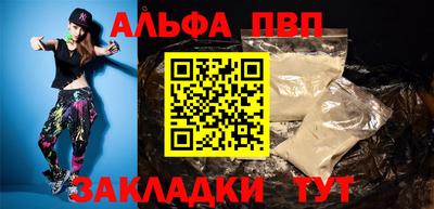 Альфа ПВП Бийск