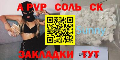 Альфа ПВП Бийск