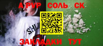 Альфа ПВП Бийск