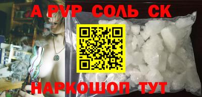 соль курить ск Беслан