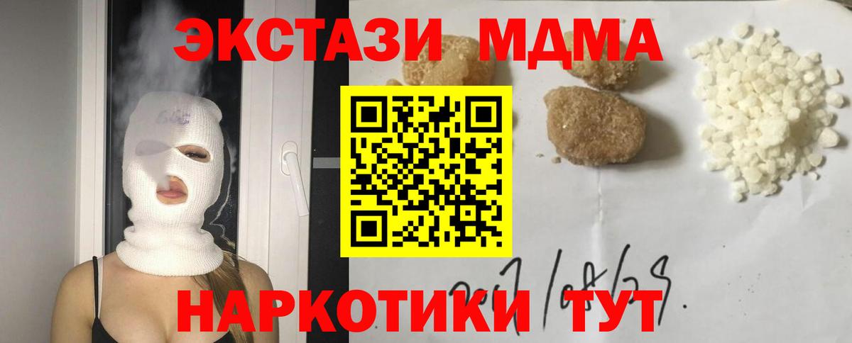МДМА молли  MDMA crystal  Каспийск  Вход с VPN 
