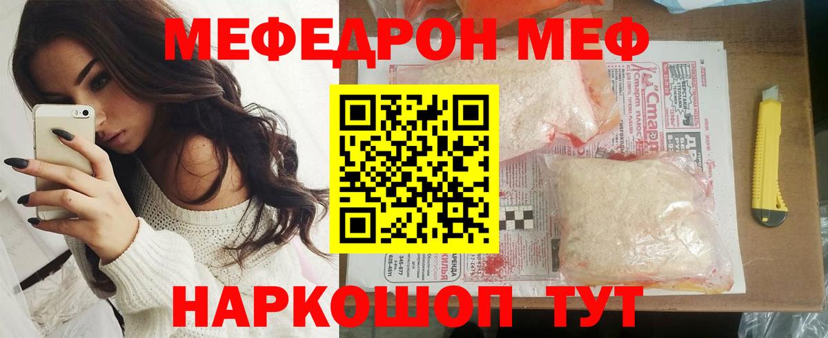 Мефедрон мяу мяу  Вход с VPN  Каспийск  МЯУ-МЯУ мука 