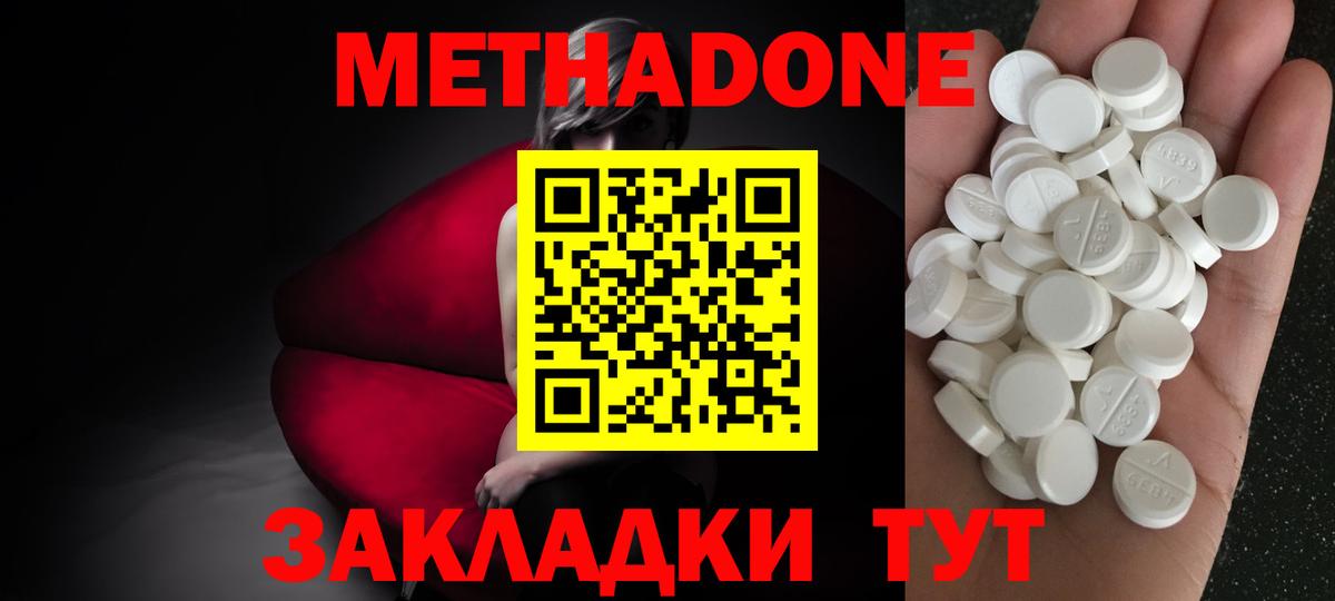 Метадон methadone  MEGA ссылка  Каспийск  МЕТАДОН methadone  Вход с VPN 