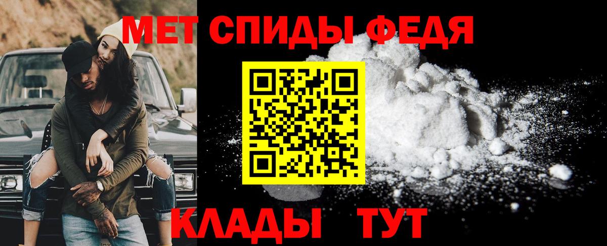 МЕТАМФЕТАМИН Декстрометамфетамин 99.9% Каспийск