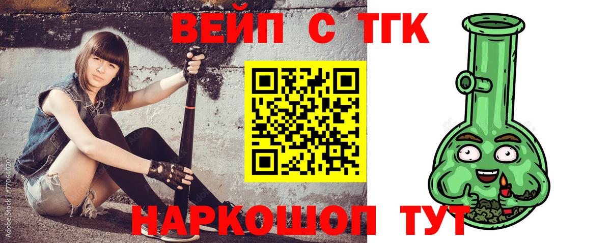 ТГК жижа  Вход с VPN  Каспийск 