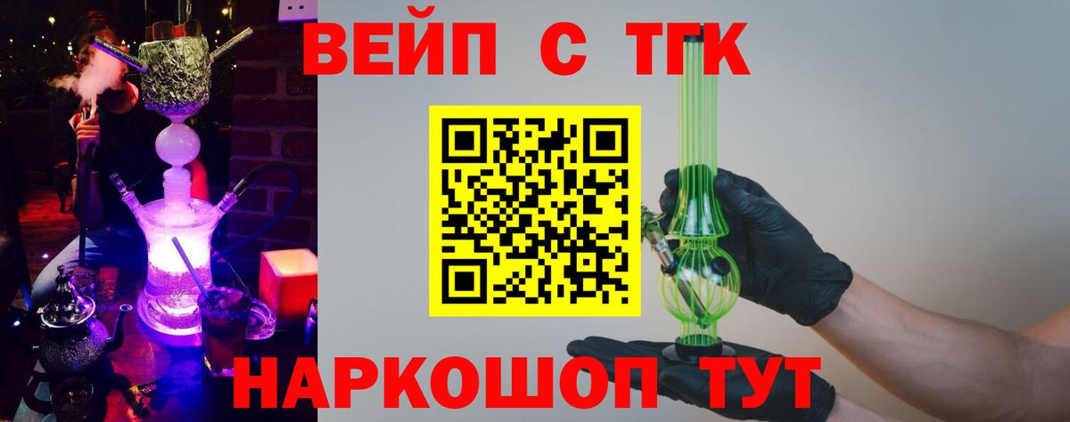 ТГК жижа Каспийск