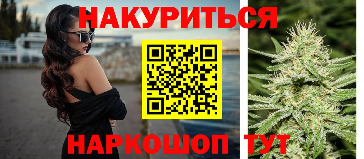 Марихуана семена Каспийск